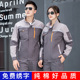 加厚防烫耐磨全棉工厂劳保服定制 春秋季 纯棉工作服套装 男电焊工装