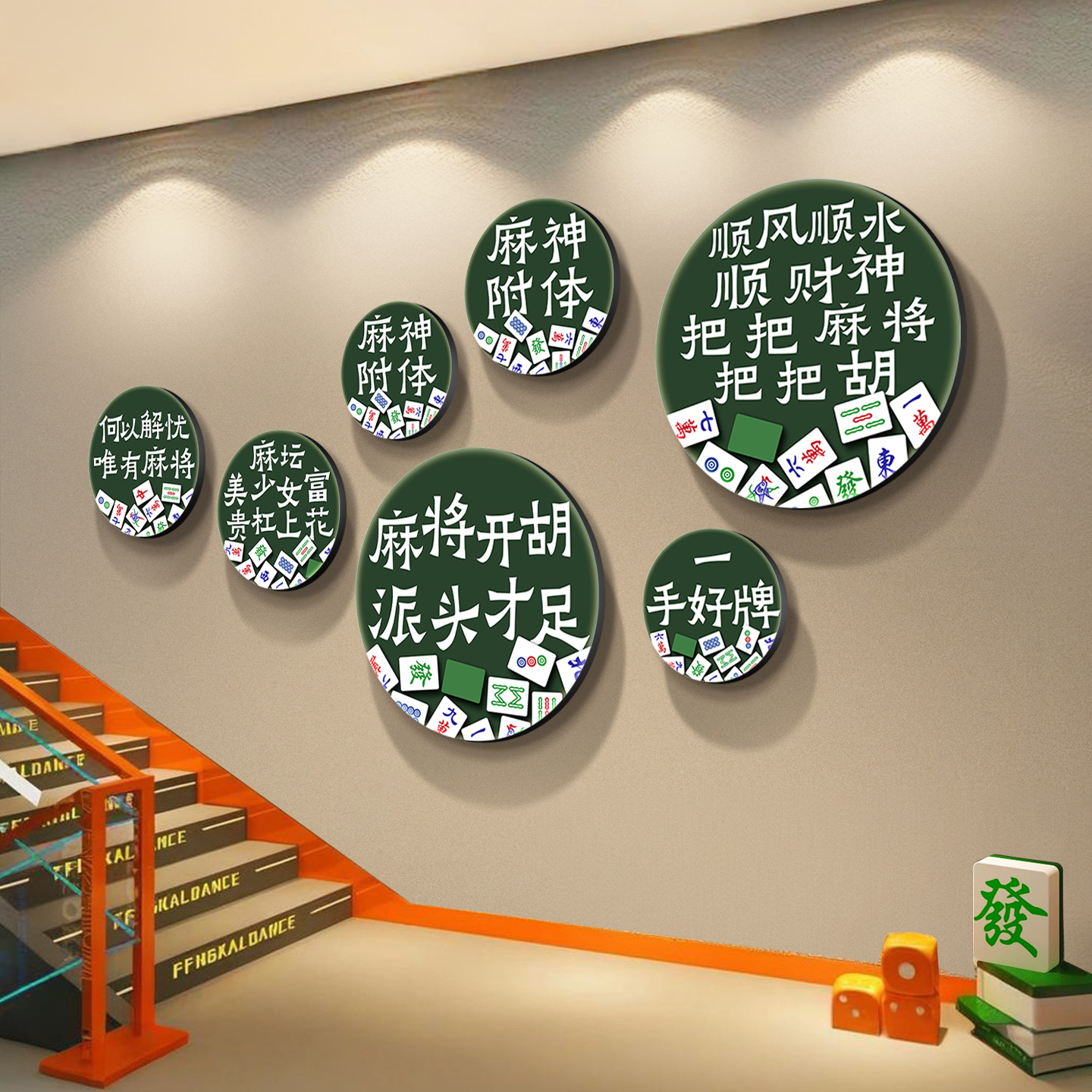 麻将馆棋牌室装饰画创意网红打卡背景墙面字画麻将房挂画室内装饰