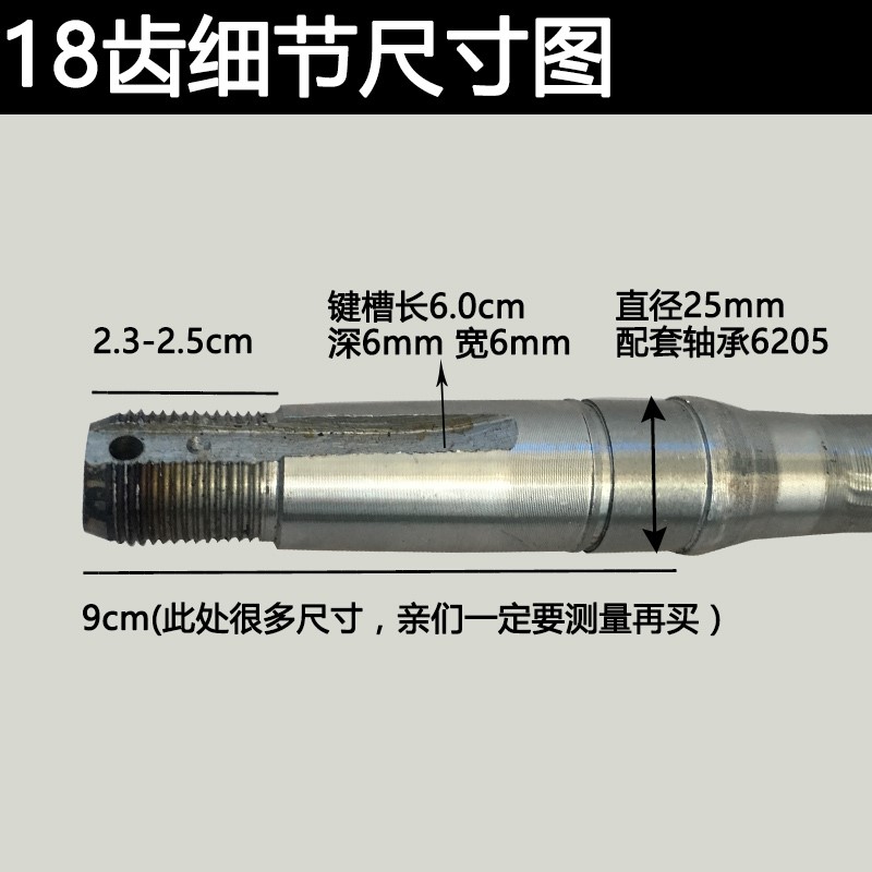 电动三轮车半轴18齿 9轴头后桥传动轴高温淬火送螺帽槽键