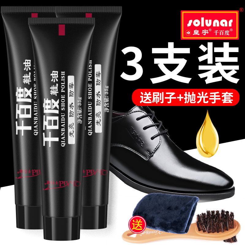 真皮保养油擦皮鞋油男黑色无色通用白色擦鞋神器透明高级补色修复 - 封面
