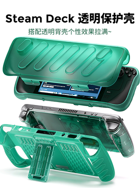SteamDeckOLED保护壳套支架面盖防摔全包支架TPU保护套复刻dbrand全包PC+TPU软硬保护套面罩保护壳SteamDeck