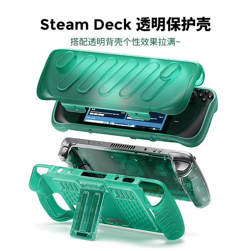 SteamDeckOLED保护壳套支架面盖防摔全包支架TPU保护套复刻dbrand全包PC+TPU软硬保护套面罩保护壳SteamDeck