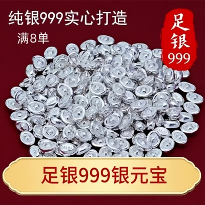 足银S999纯银元宝迷你银元宝横穿串饰品圆珠手链项链DIY配件银饰