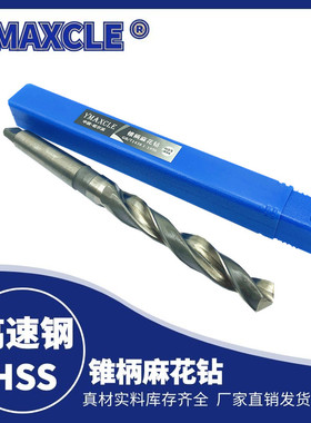 哈尔滨 锥钻 锥柄钻头 锥柄麻花钻头37 37.1 37.2 37.3 37.4 37.5