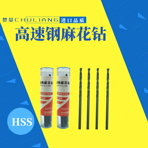 包邮 麻花钻1.1 1.2 1.3 1.4 1.5 1.6 1.7 1.8 1.9mm苏州直柄钻头