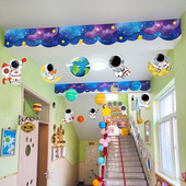 幼儿园太空主题墙环创挂饰星空海洋吊饰教室走廊门头装 饰kt板定制