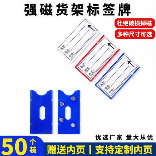 仓库货架标识牌磁性物料分类