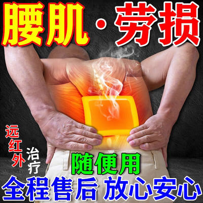 远红外治疗贴腰肌劳损专用膏i药贴腰关节疼痛腰疼腰痛腰酸背痛腰