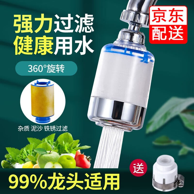 净恩（JiNGEN）水龙头过滤器净水器家用通用万能接头防溅头水嘴花