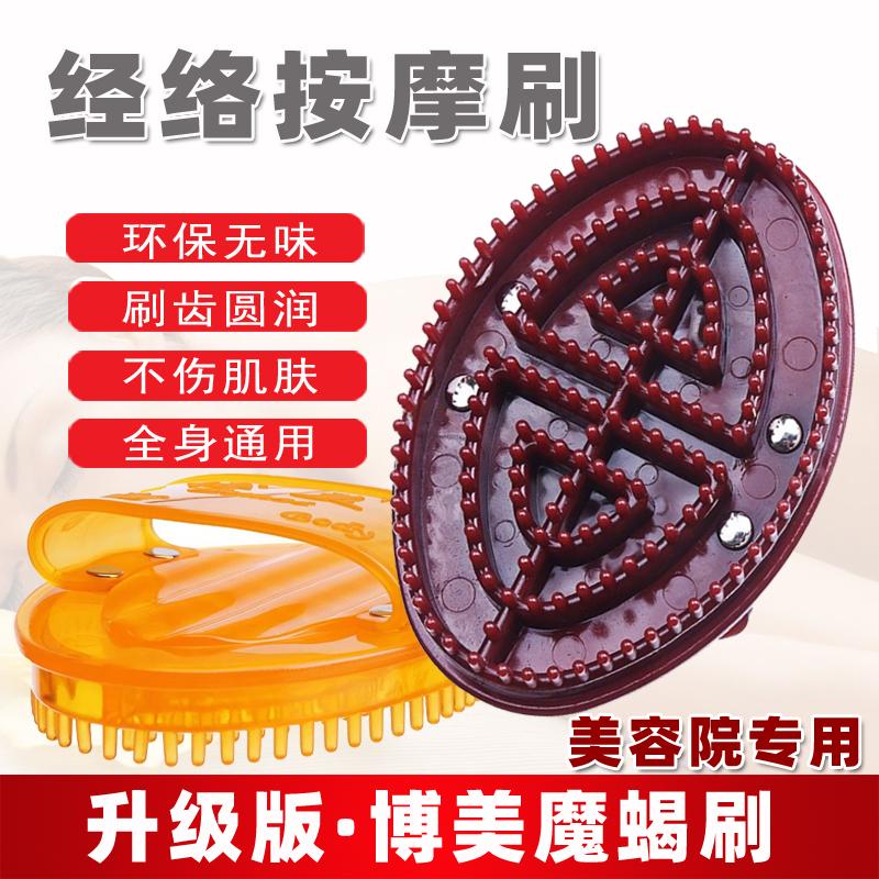 经络刷身体刷按摩刮痧美容院专用全身摩羯筋络魔蝎刷子五行美体刷