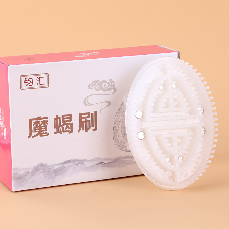 钧汇魔蝎刷经络磁疗刷按摩器材身体刷子美容院用按摩刷五行美体刷,个人护理/保健/按摩器材,其它按摩器材,淘宝优惠券,粉丝福利购,淘宝优惠卷