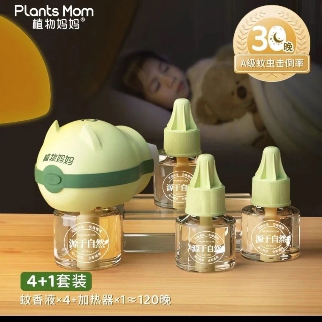 植物妈妈蚊香液补充液无烟无味温和专用安全家用插电式灭蚊驱蚊器图片