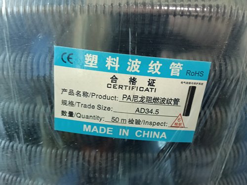 全新原装PA尼龙阻燃波纹管AD34.5 50米一卷黑色