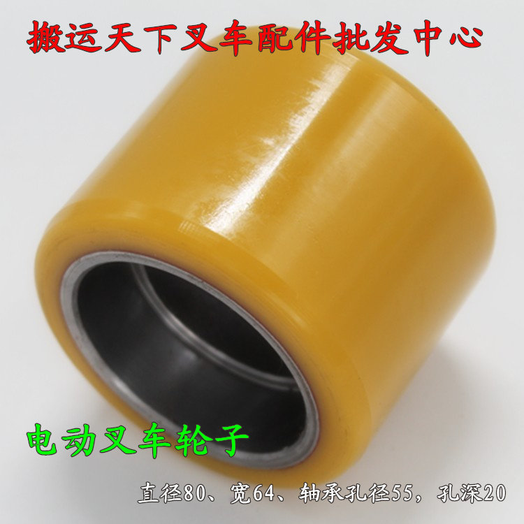 Hangzhou forklift Electric forklift wheels Load bearing wheels 80*64-55 Hangzhou fork A15 Xiaojingang CBD15 front wheel