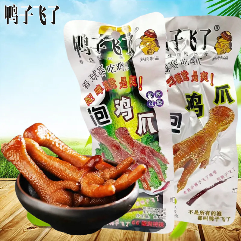 鸭子飞了泡鸡爪香辣味凤爪办公休闲解馋下酒零食小吃卤味鸡脚食品