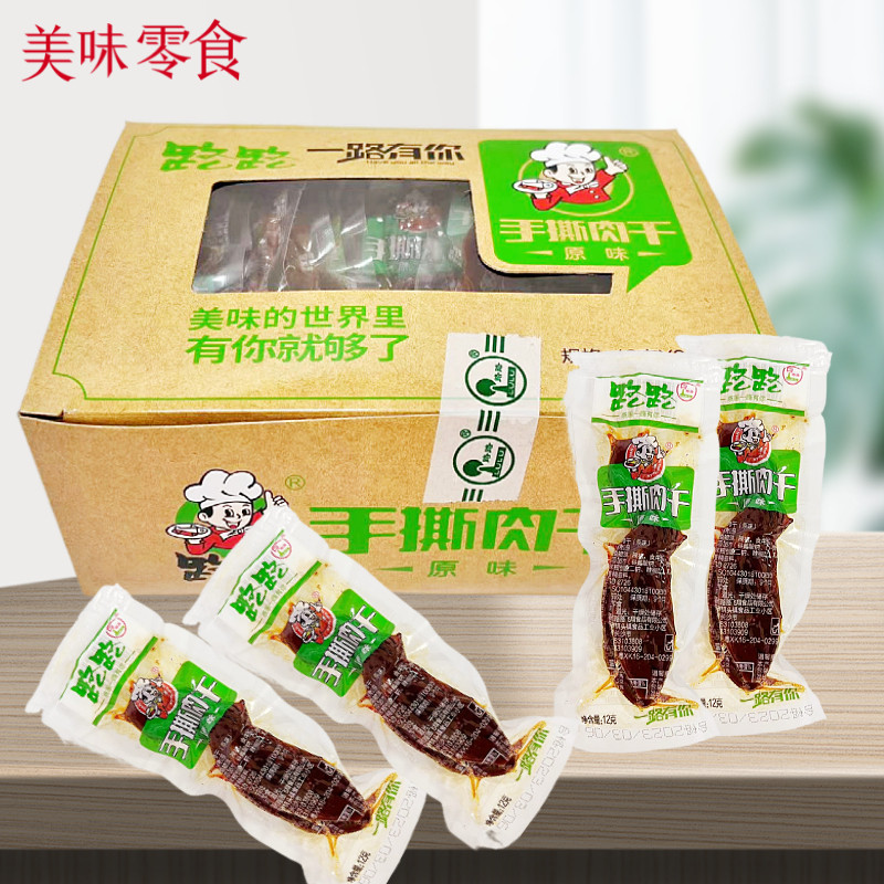 湖南特色小吃路路手撕肉干零食
