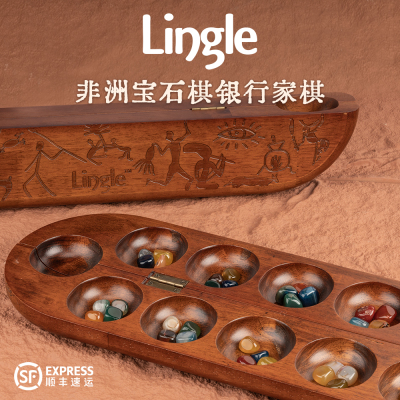 儿童成人宝石非洲棋银行家播棋逻辑思维益智游戏木质桌游MANCALA