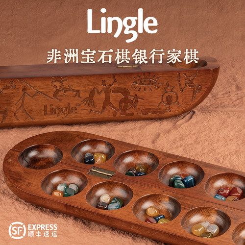 儿童成人宝石非洲棋银行家播棋逻辑思维益智游戏木质桌游MANCALA
