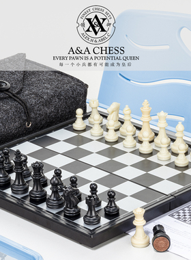 国际象棋带磁性折叠便携儿童小学生棋盘培训比赛用套装棋子chess