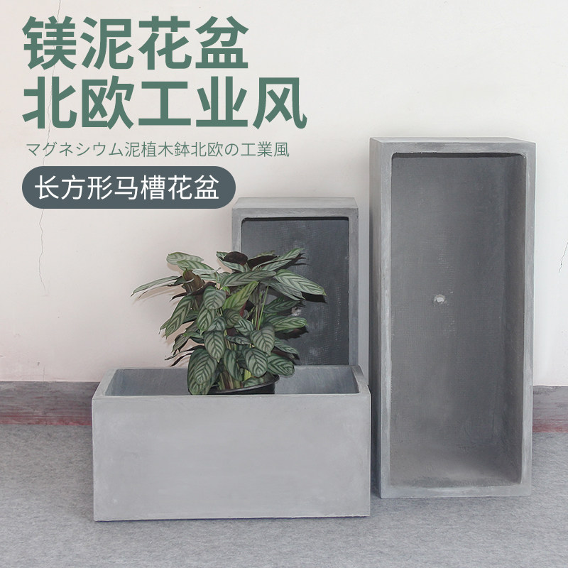 长方形水泥花盆北欧风格