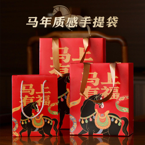 马年通用手提袋现货出售可定做