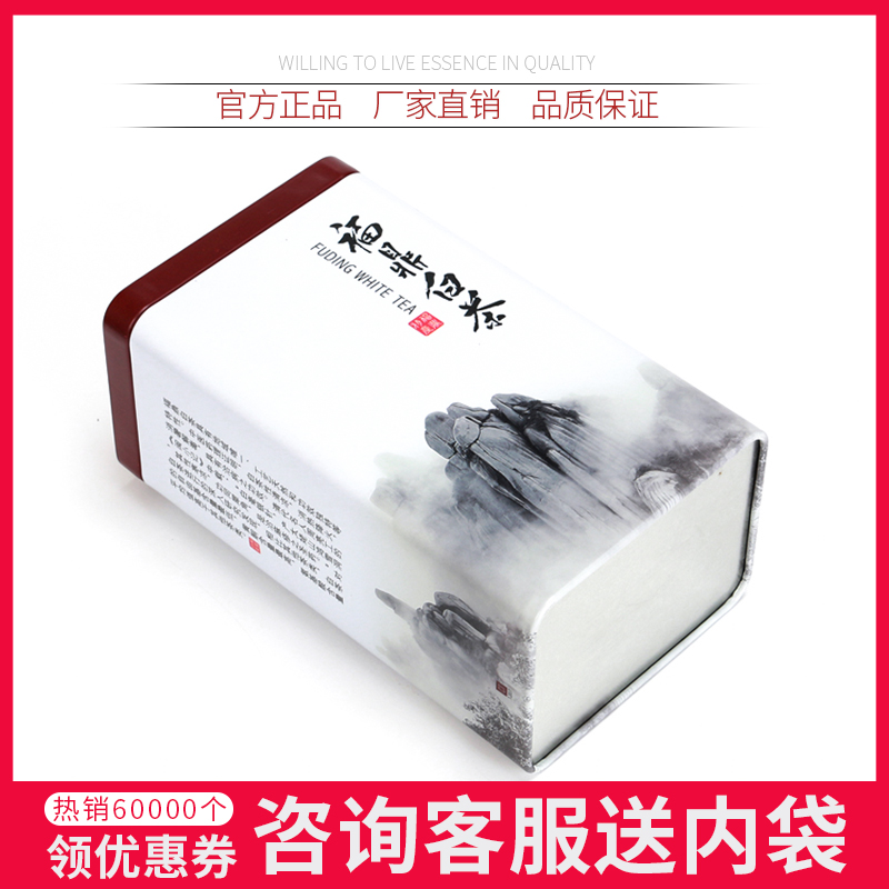 套装寿眉福建太姥山银针密封白茶