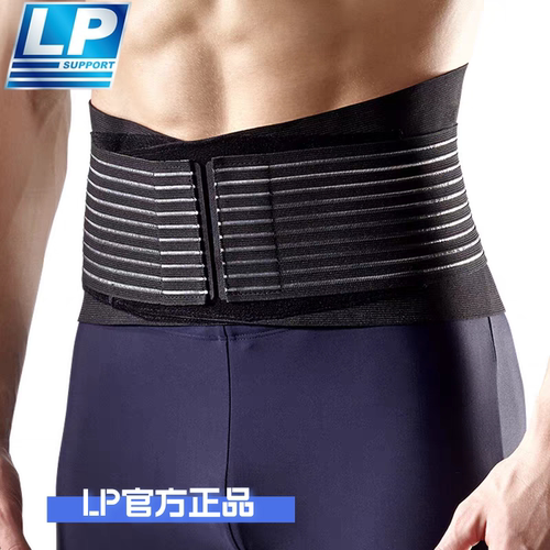LP护腰带支撑运动专用