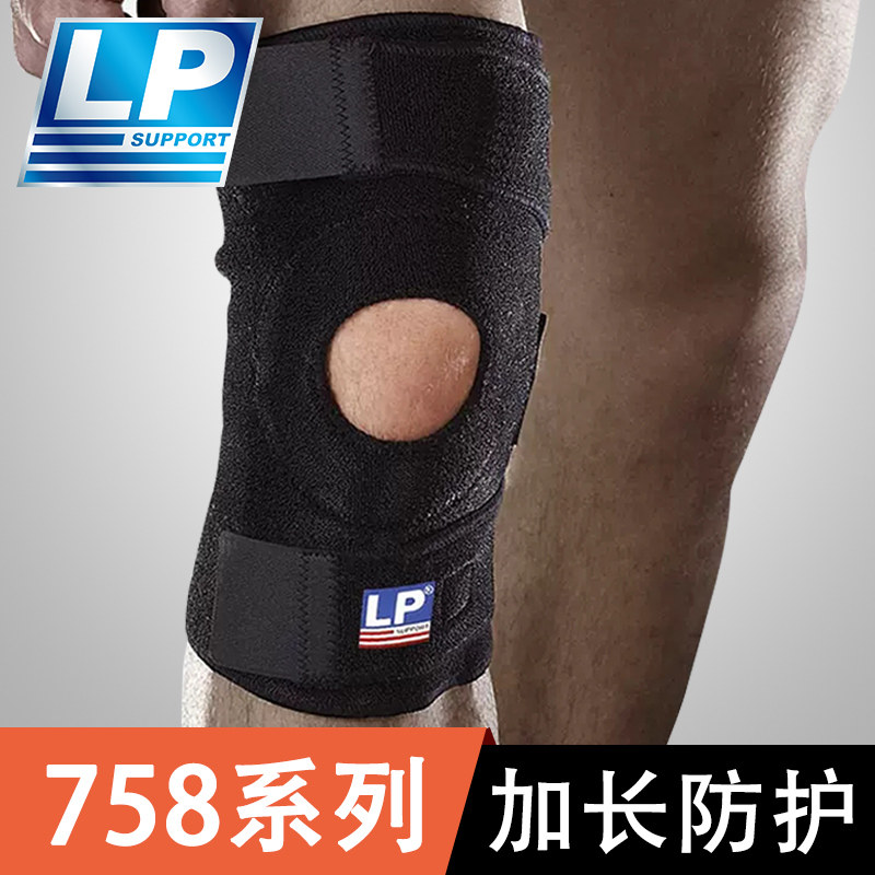 LP运动护膝加长款支撑防护