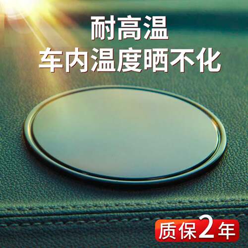 耐高温硅胶汽车摆件防滑垫