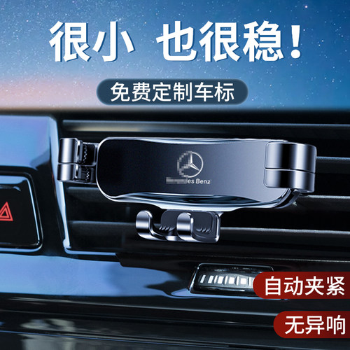 车载手机支架导航重力夹紧无异响