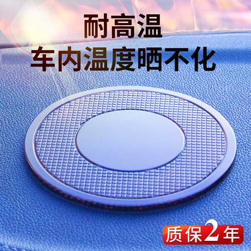 耐高温硅胶汽车摆件防滑垫