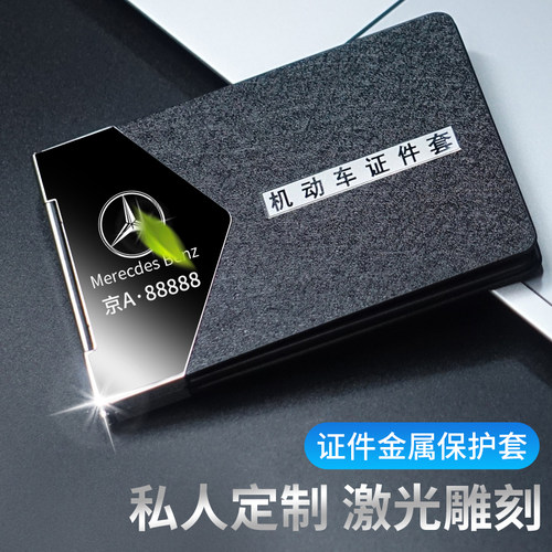 驾驶证皮套机动车驾照本