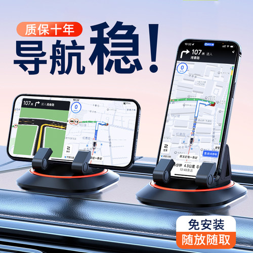 【2024新款】360°旋转车载支架