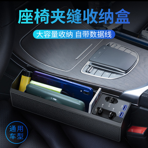 汽车夹缝收纳盒副驾驶座椅中控储物用品多功能车载缝隙置物盒神器