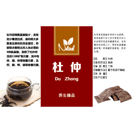 燕窝鱼胶贴纸 杜仲减肥果猴头菇不干胶四物汤古法黑糖标签现货