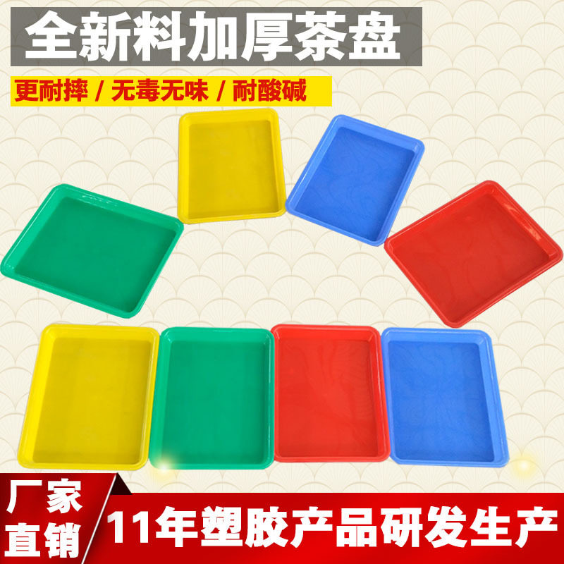 加厚塑料胶盘浅盘珠宝盘物料托盘零件元件收纳盘塑料小胶盘长方形_虎窝淘