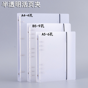 A4活页夹4孔打孔夹透明外壳文件夹B5/9孔活页本A5/6孔单独卡册夹