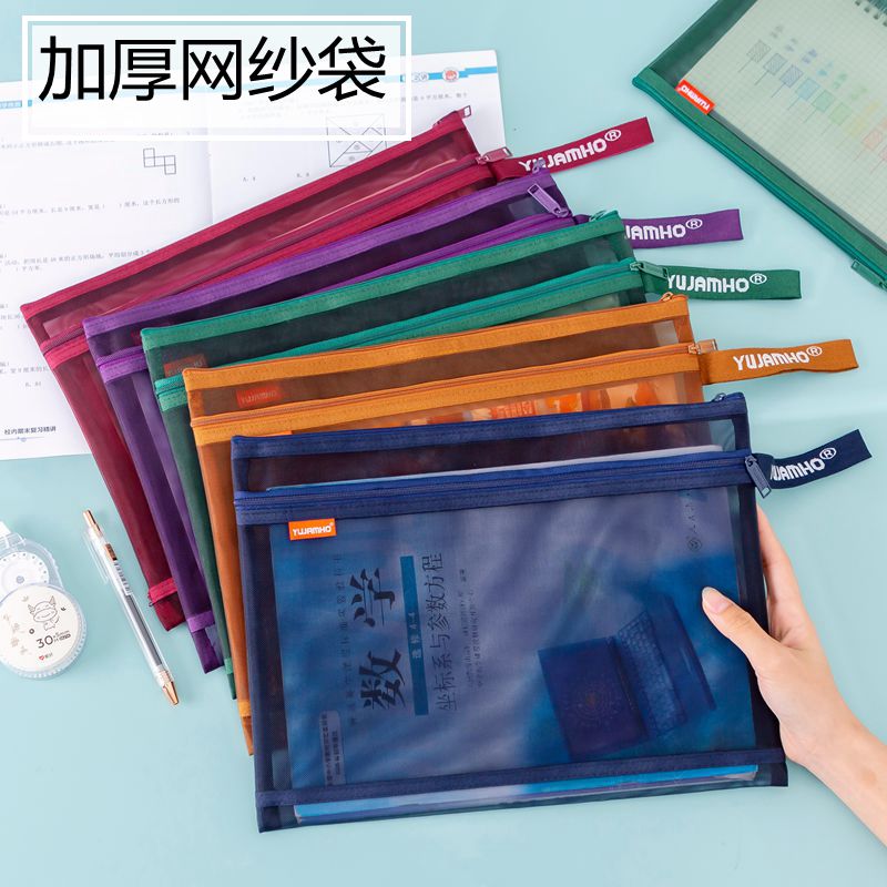粤将豪尼龙网纱袋加厚文件袋包邮
