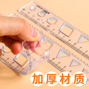 晨光波浪透明软尺直尺15 20CM带波浪线儿童格尺一年级多功能软尺
