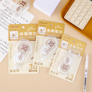 百通新款 护眼系修正带大容量米数静音顺滑改错带学生专用涂改带