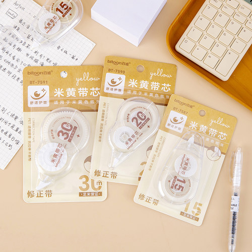 百通修正带包邮大容量