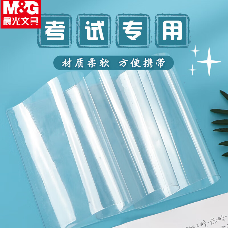 A4软垫板透明小学生考试垫A3画画