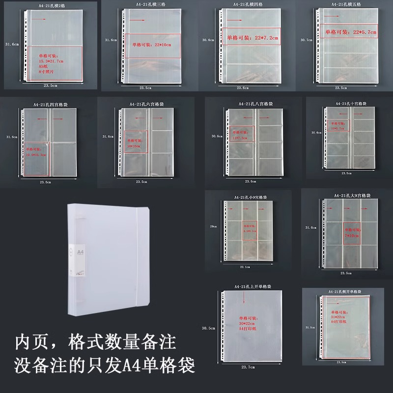 带卡册内页活页多卡位收纳袋多款相册镭射名片A4拍立得多规格相册