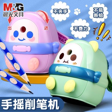 晨光文具卡通可爱小学生专用手摇卷笔刀自动进铅安全美术生削笔刀
