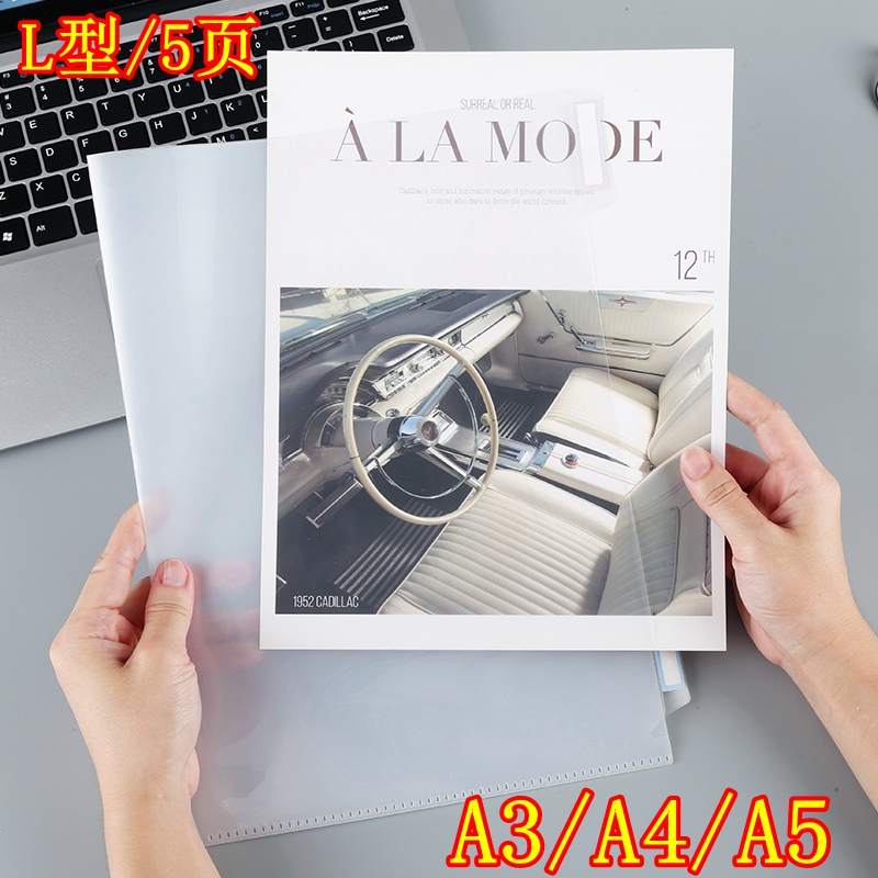 杰仪塑料PP大容量L型插页文件套