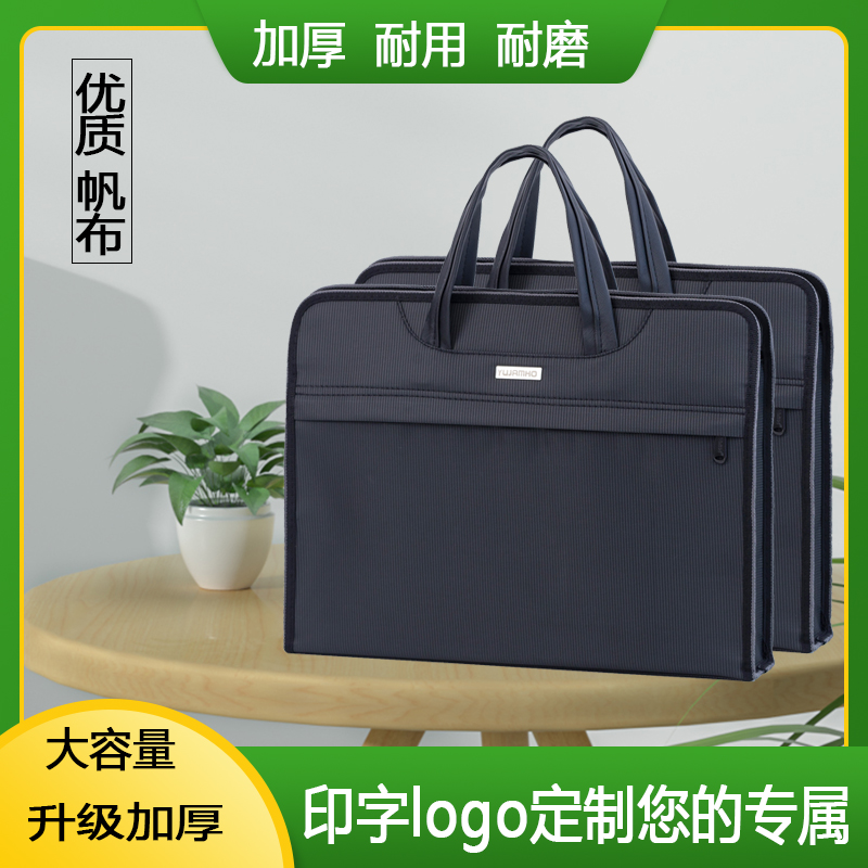 A4公文包多层帆布男式会议资料收纳袋电脑收纳文件袋大容量手提包