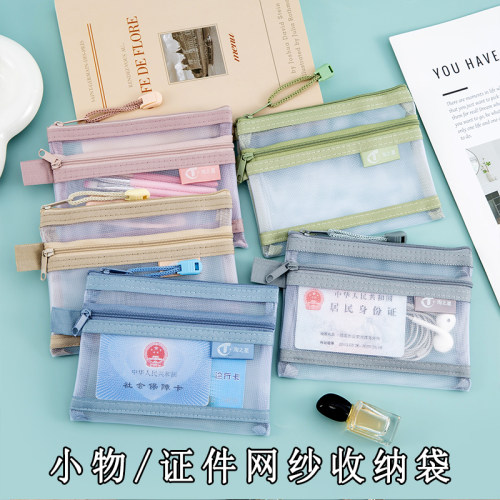 双层网纱材质B8护照收纳硬币卡袋