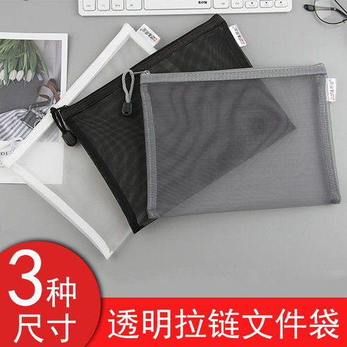 蒂发尼龙网纱多规格文件袋透明袋