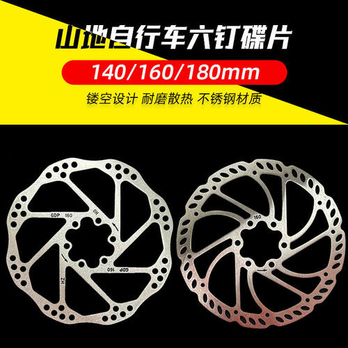 美利达通用碟刹片不锈钢散热耐久