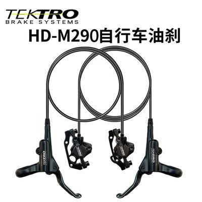 彦豪M290油压碟刹通用改装配件